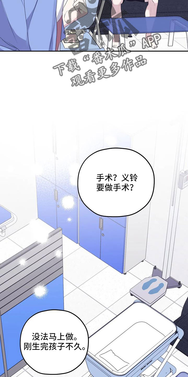 寻找波浪里的你漫画,第109章： 【番外】好熟练2图