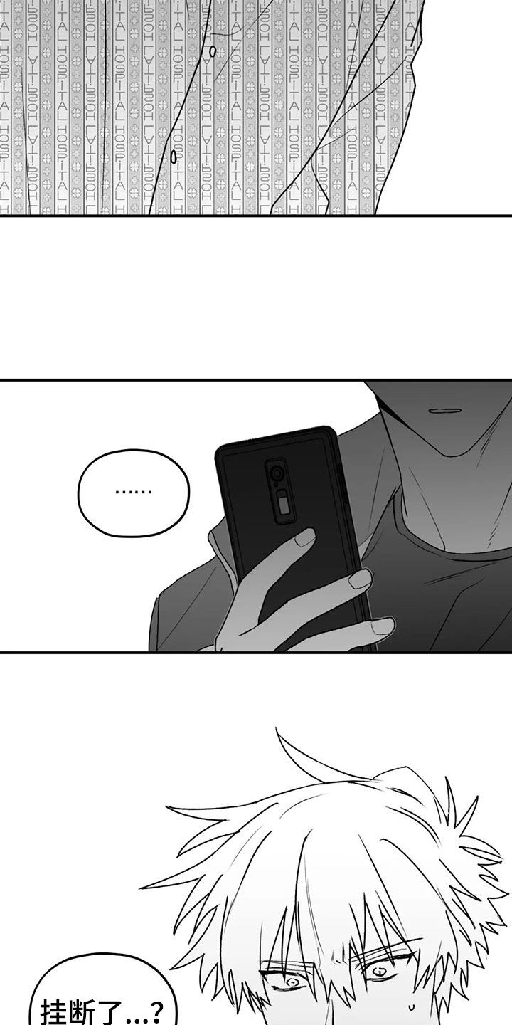 寻找波浪里的你漫画,第53章：逃跑2图