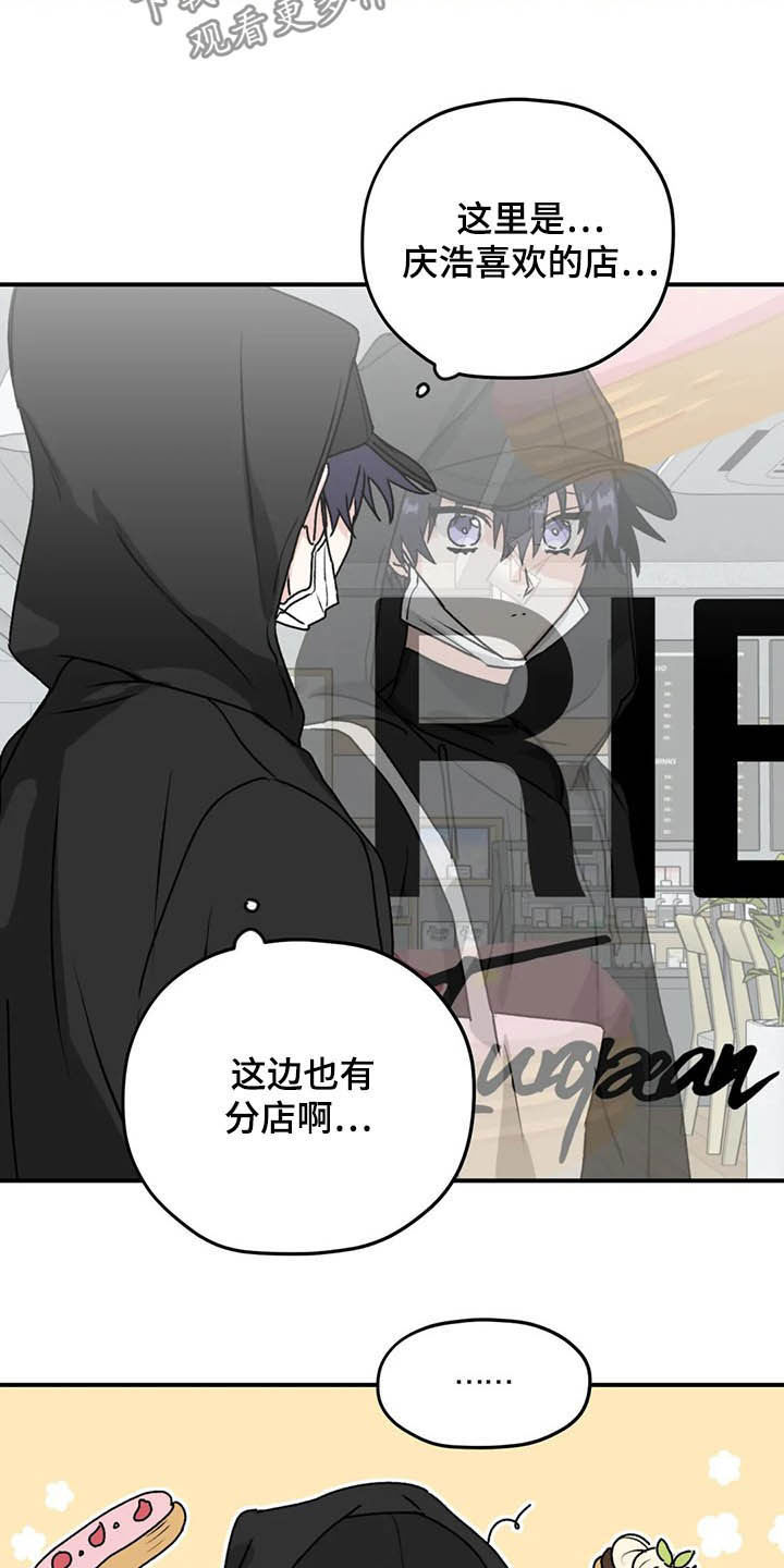 寻找波浪里的你漫画,第63章：【第二季】固执己见1图