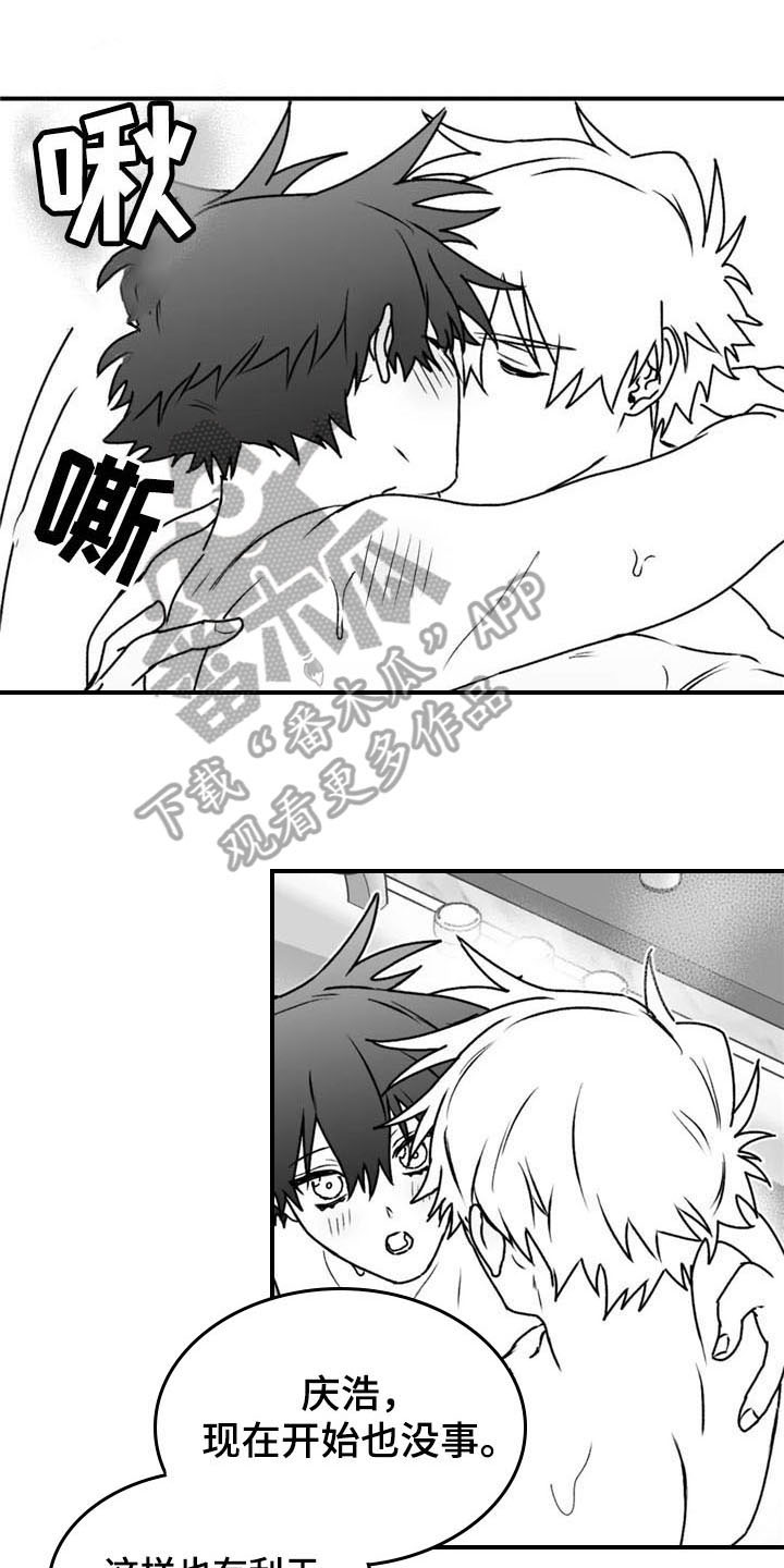寻找波浪里的你漫画,第41章：恩爱1图