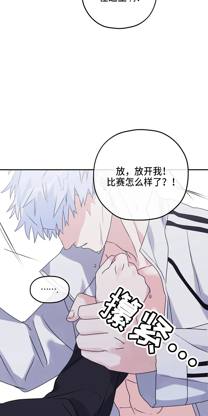 寻找波浪里的你漫画,第104章：【第二季】需要你3图