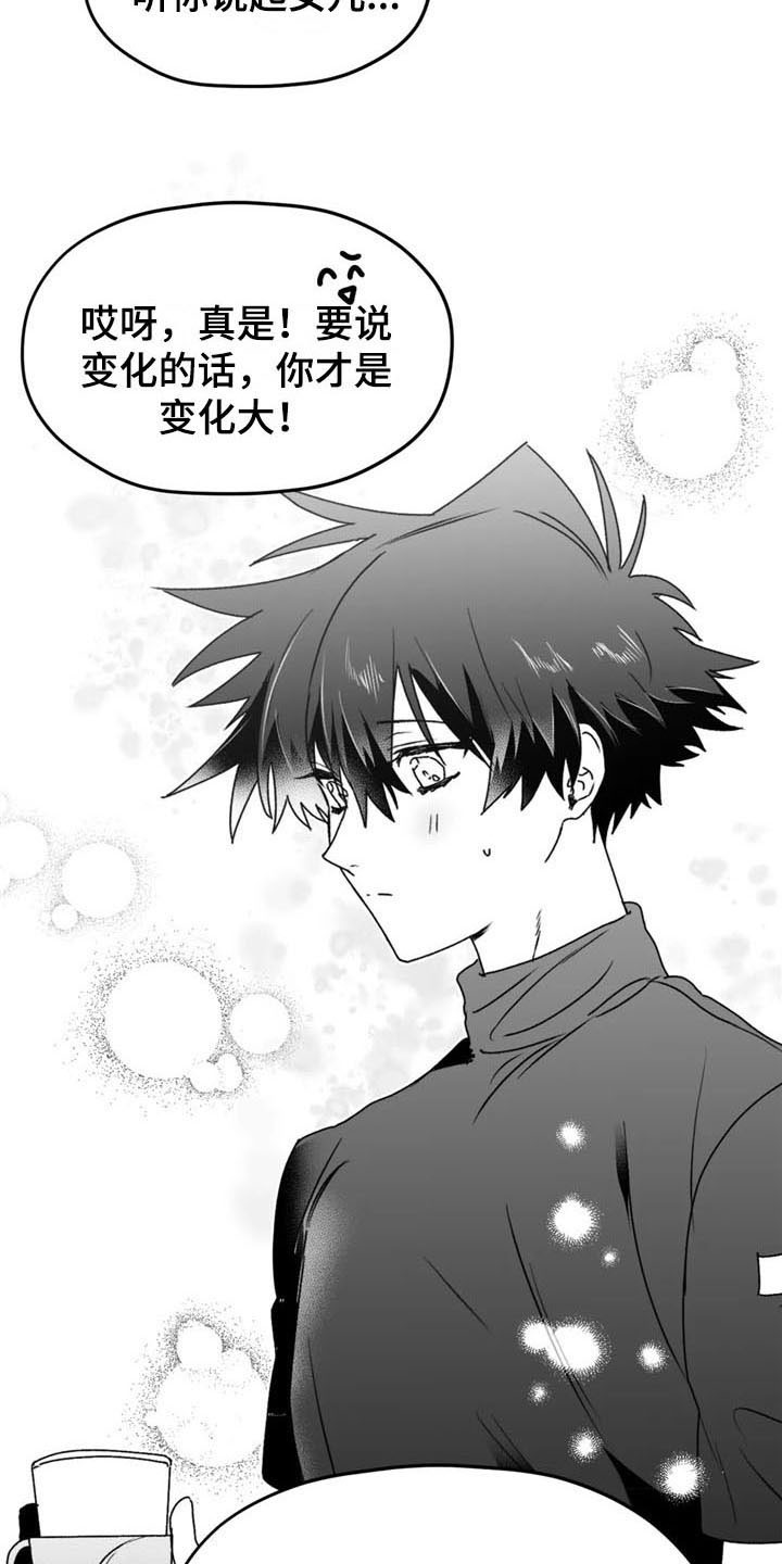 寻找波浪里的你漫画,第39章：耀眼2图