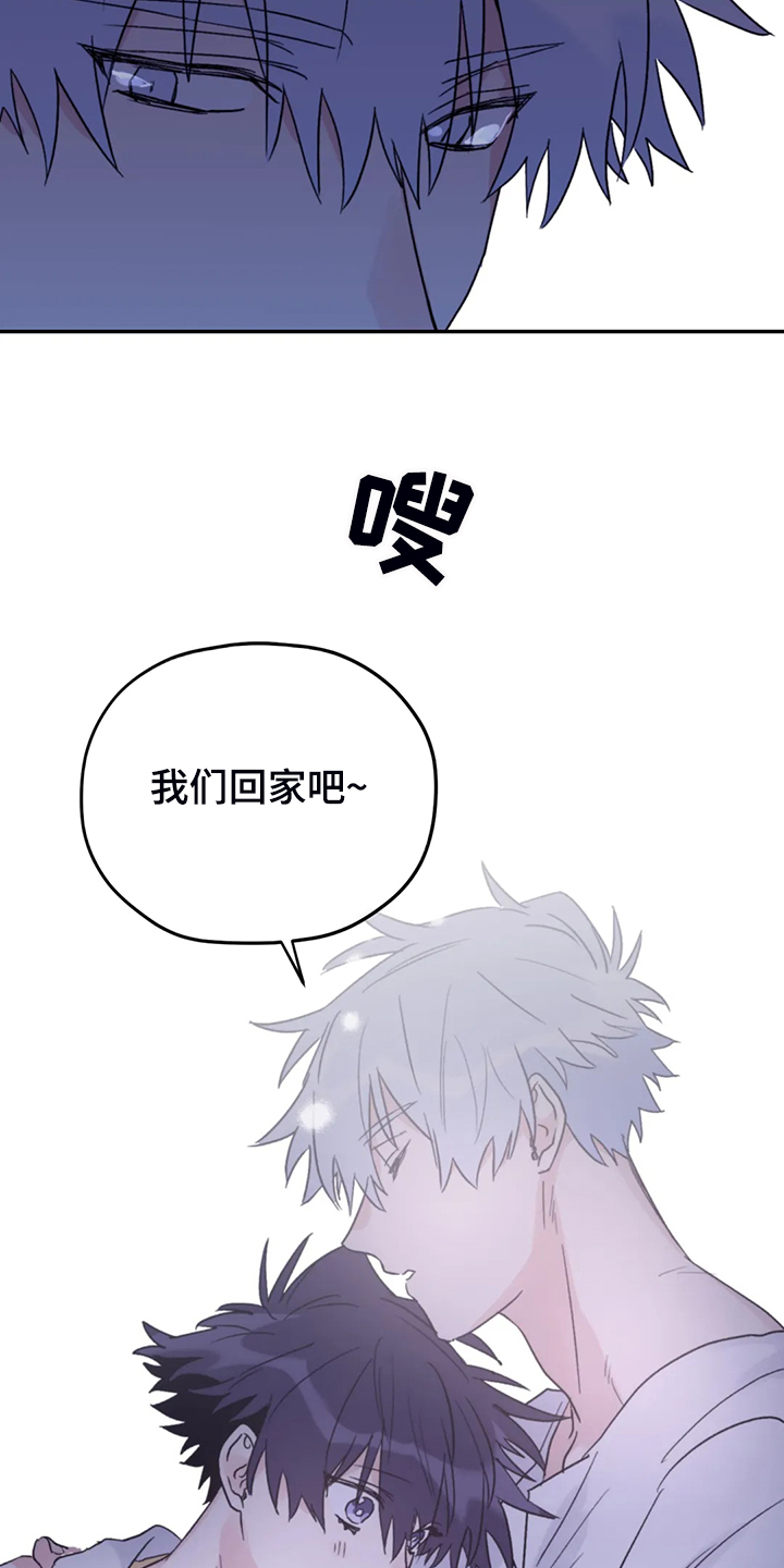 寻找波浪里的你漫画,第85章：【第二季】加油啊，义铃！3图