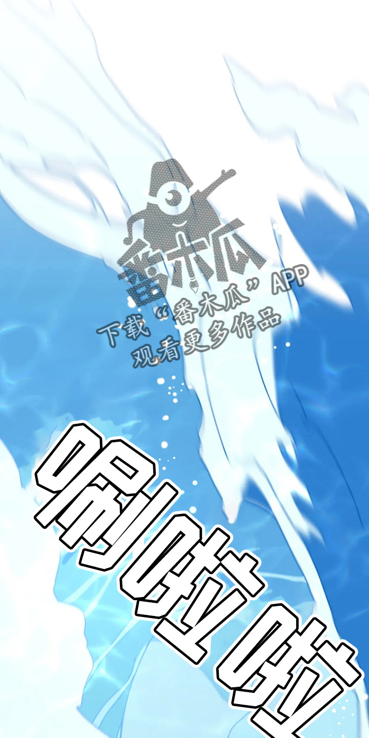 寻找波浪里的你漫画,第103章：【第二季】可是2图