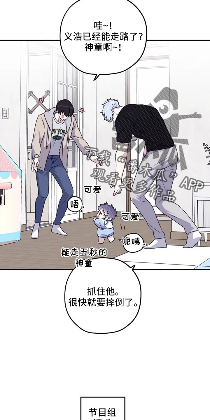 寻找波浪里的你漫画,第128章：【番外】叔叔来了4图