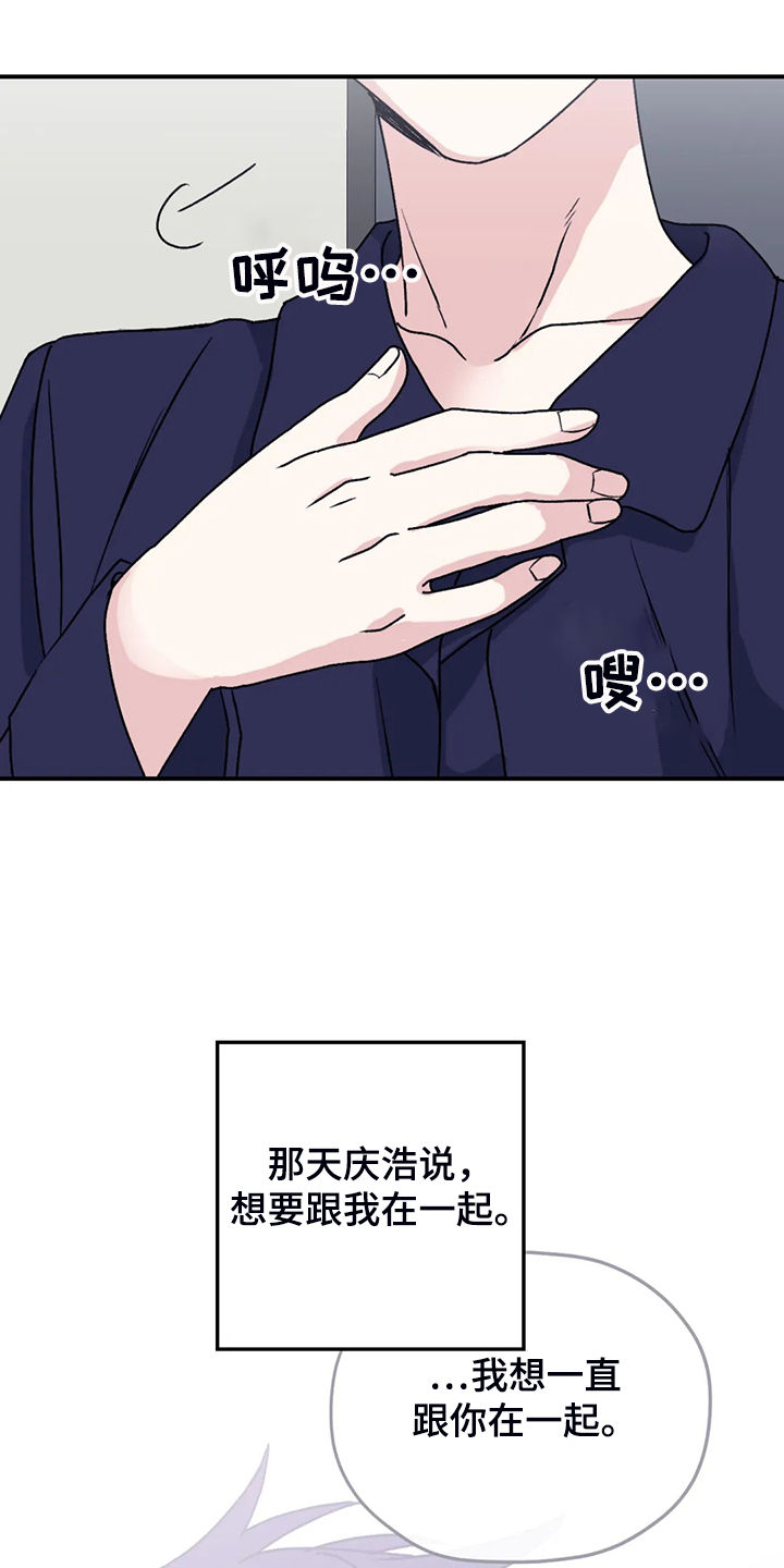 寻找波浪里的你漫画,第71章：【第二季】去去就回4图