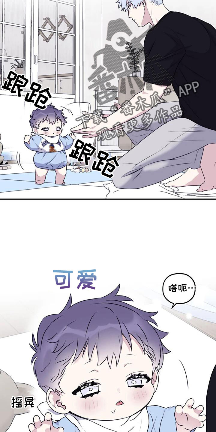 寻找波浪里的你漫画,第128章：【番外】叔叔来了1图
