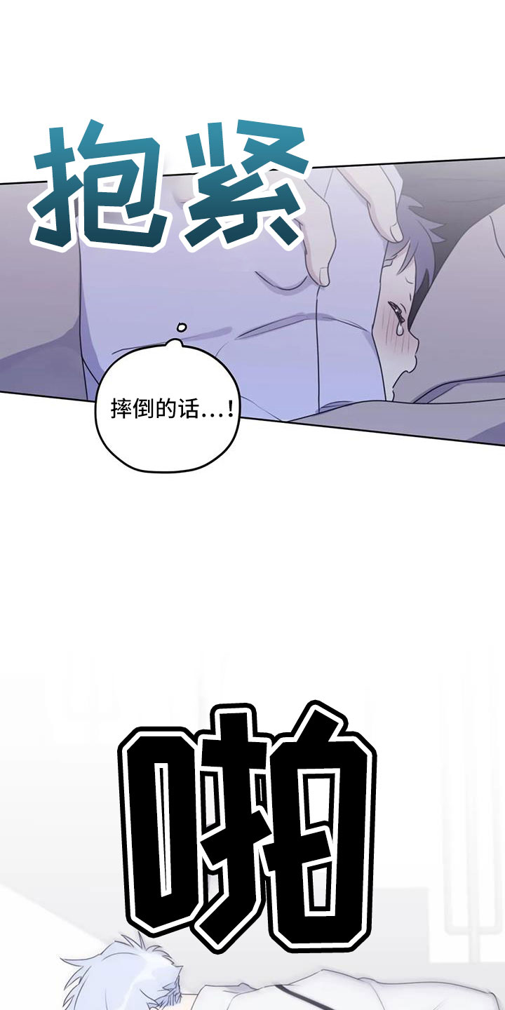 寻找波浪里的你漫画,第112章：【番外】想见你4图