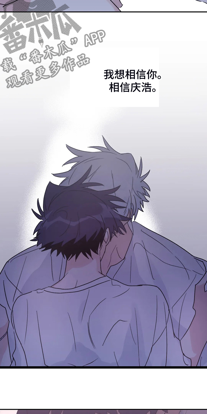 寻找波浪里的你漫画,第86章：【第二季】我太软弱3图