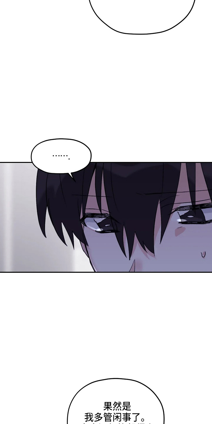 寻找波浪里的你漫画,第100章：【第二季】晕倒1图