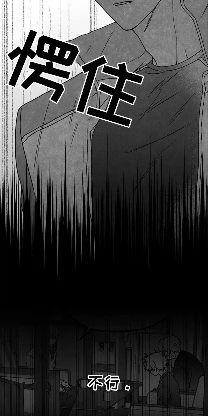 寻找波浪里的你漫画,第37章：拥抱4图