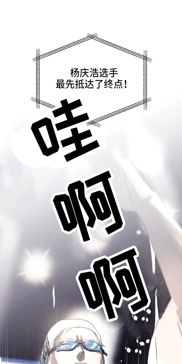 寻找波浪里的你漫画,第107章：【第二季】真可爱2图