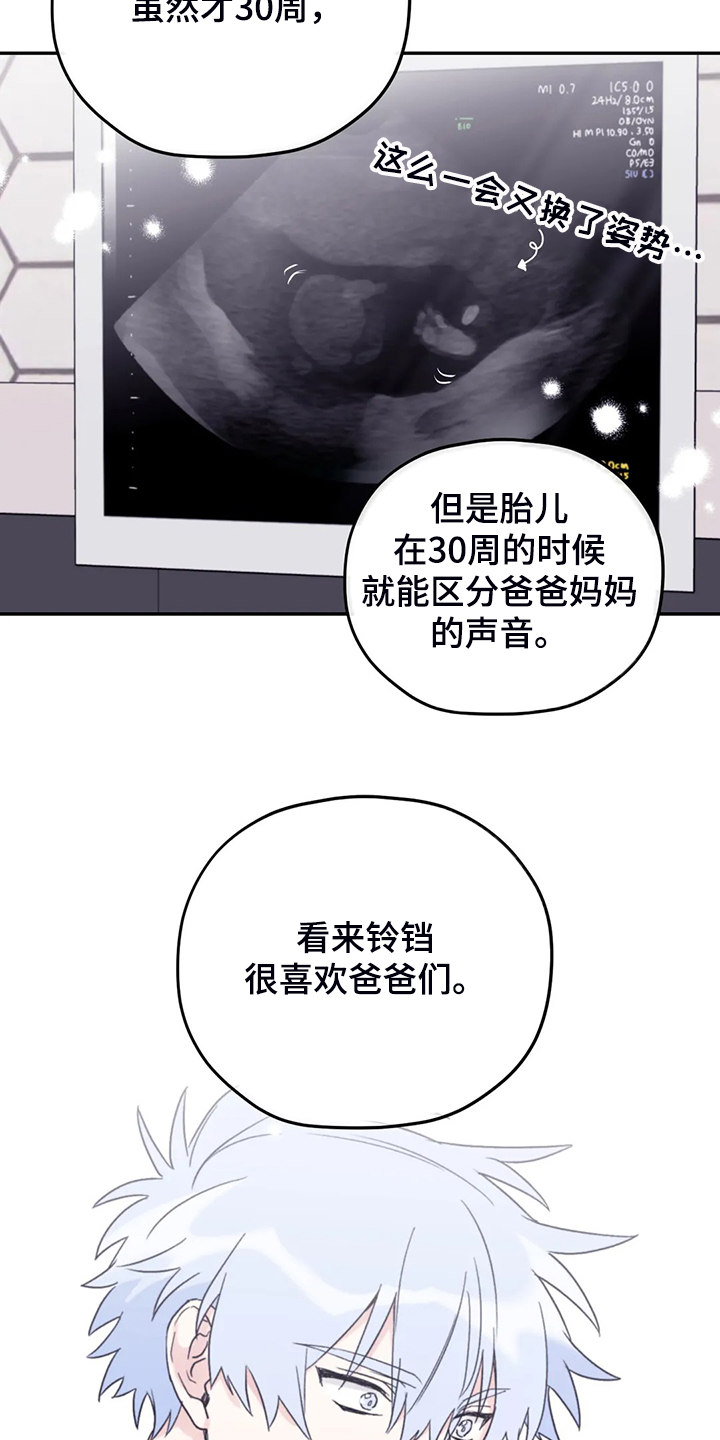 寻找波浪里的你漫画,第82章：【第二季】简单运动3图
