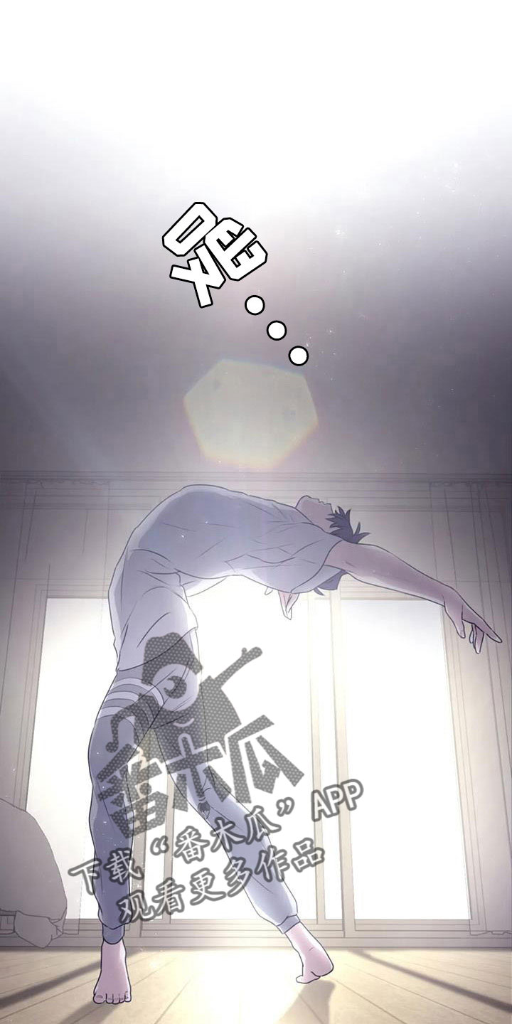 寻找波浪里的你漫画,第125章： 【番外】一起旋转5图