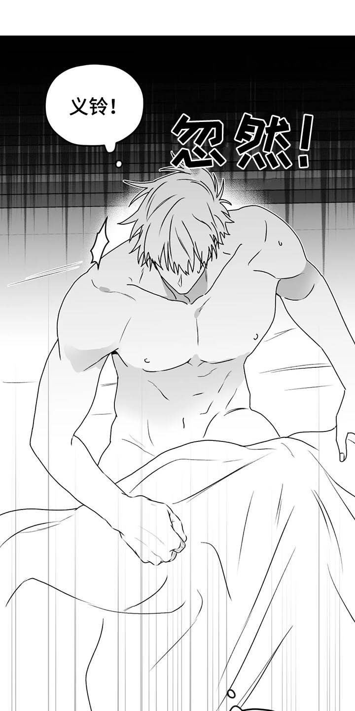 寻找波浪里的你漫画,第60章：【第一季完结】消失3图
