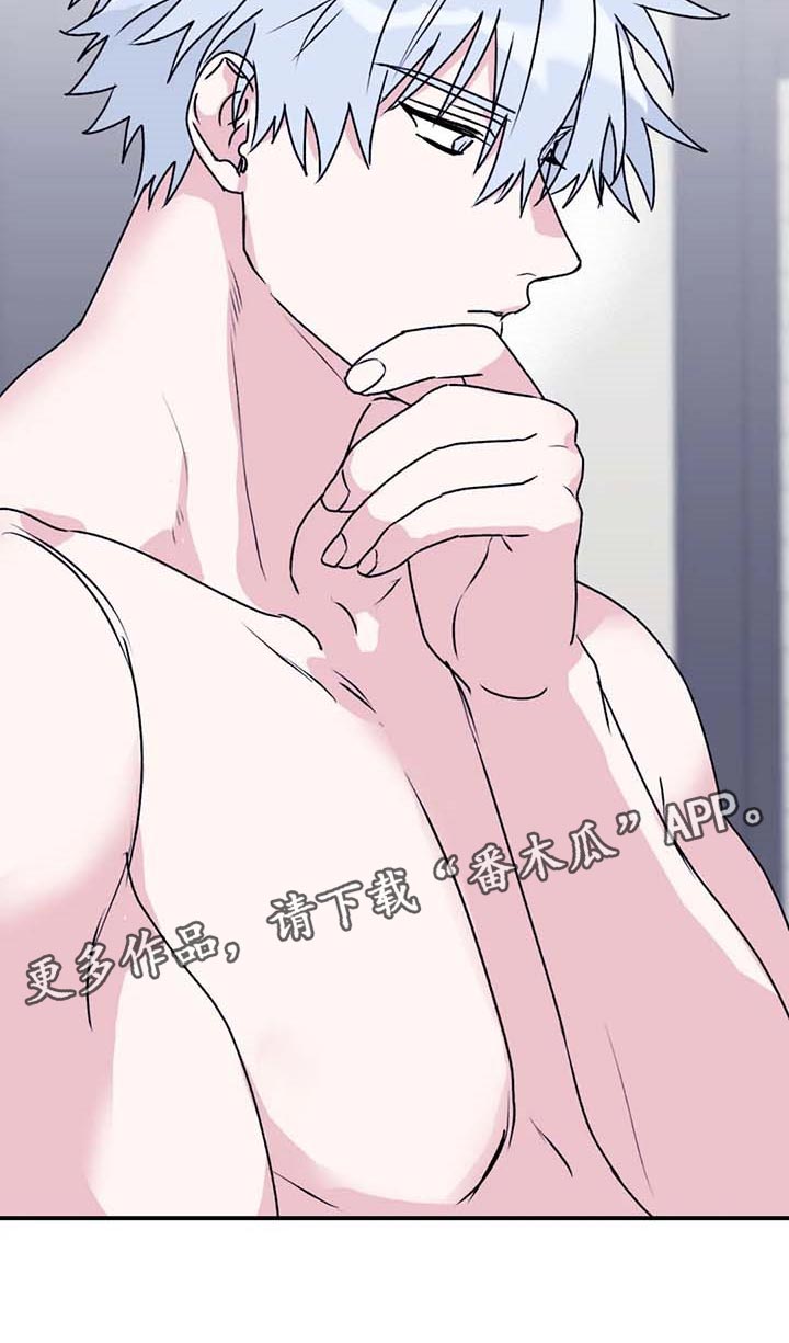 寻找波浪里的你漫画,第70章：【第二季】空旷的房间3图