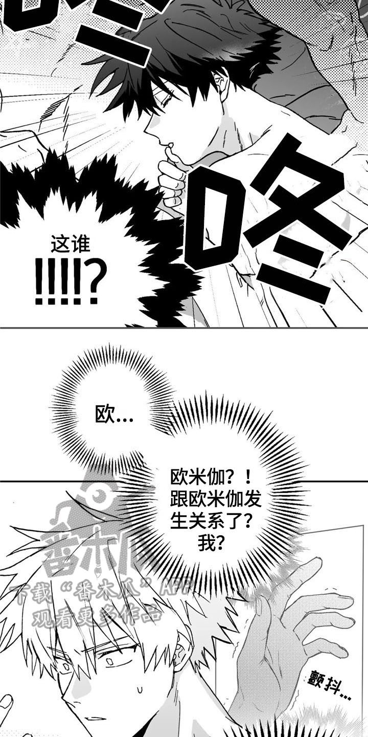 寻找波浪里的你漫画,第4章：道歉4图