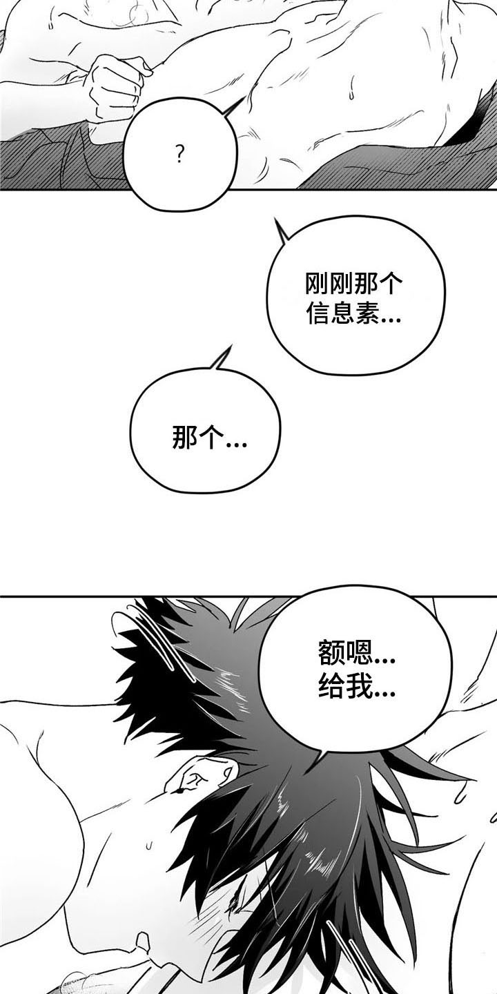 寻找波浪里的你漫画,第24章：幸福4图