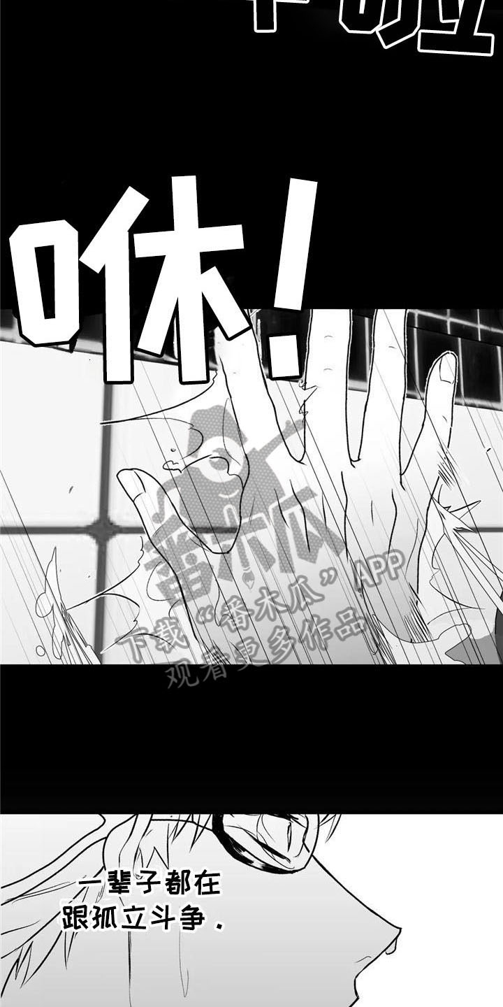 寻找波浪里的你漫画,第30章：思绪4图