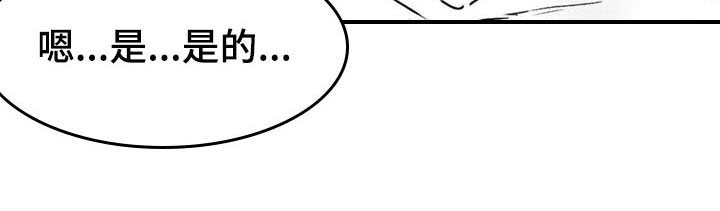 寻找波浪里的你漫画,第40章：幸亏2图