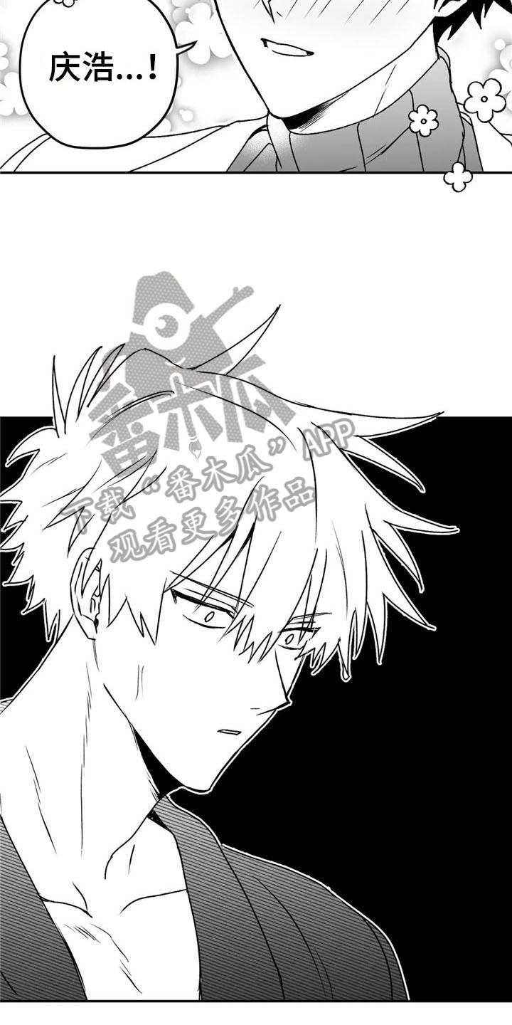 寻找波浪里的你漫画,第22章：开心2图