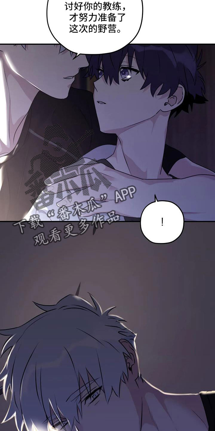 寻找波浪里的你漫画,第121章：【番外】可以慢慢想4图