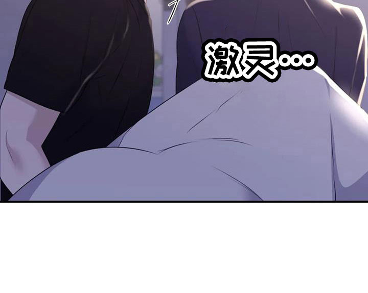 寻找波浪里的你漫画,第117章：【番外】误会解除2图