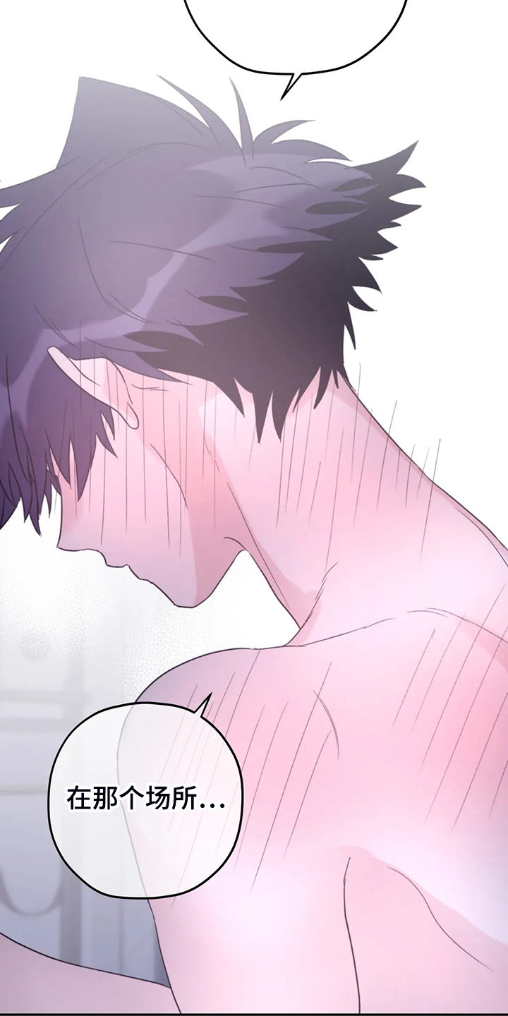 寻找波浪里的你漫画,第87章：【第二季】等到奥运金牌4图
