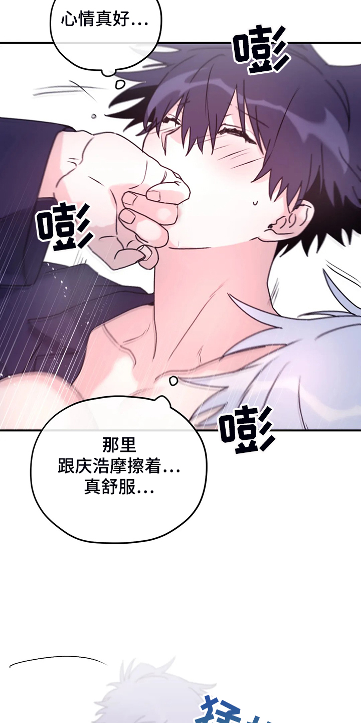 寻找波浪里的你漫画,第80章：【第二季】什么时候回来的3图
