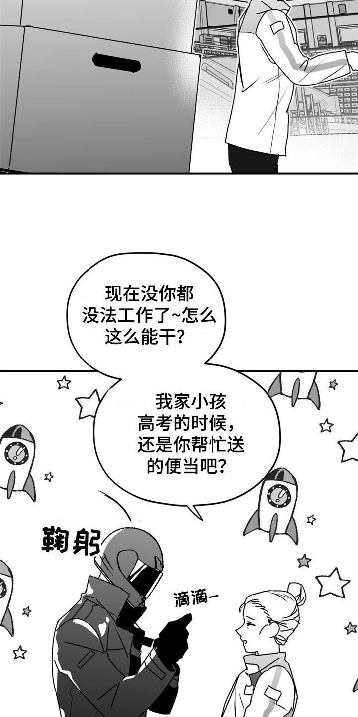 寻找波浪里的你漫画,第42章：思念5图