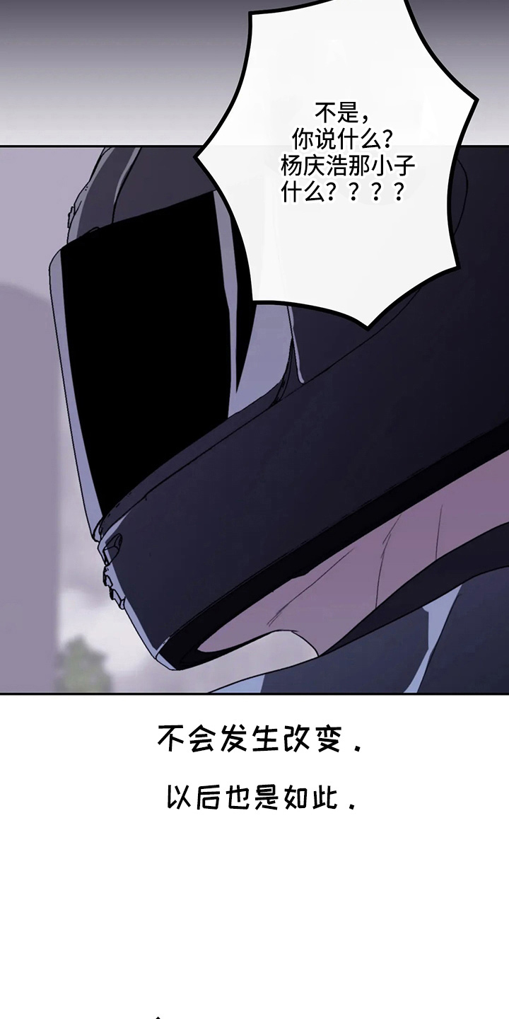 寻找波浪里的你漫画,第102章：【第二季】没变化5图