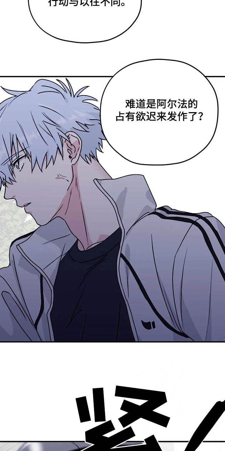 寻找波浪里的你漫画,第66章：【第二季】委托1图