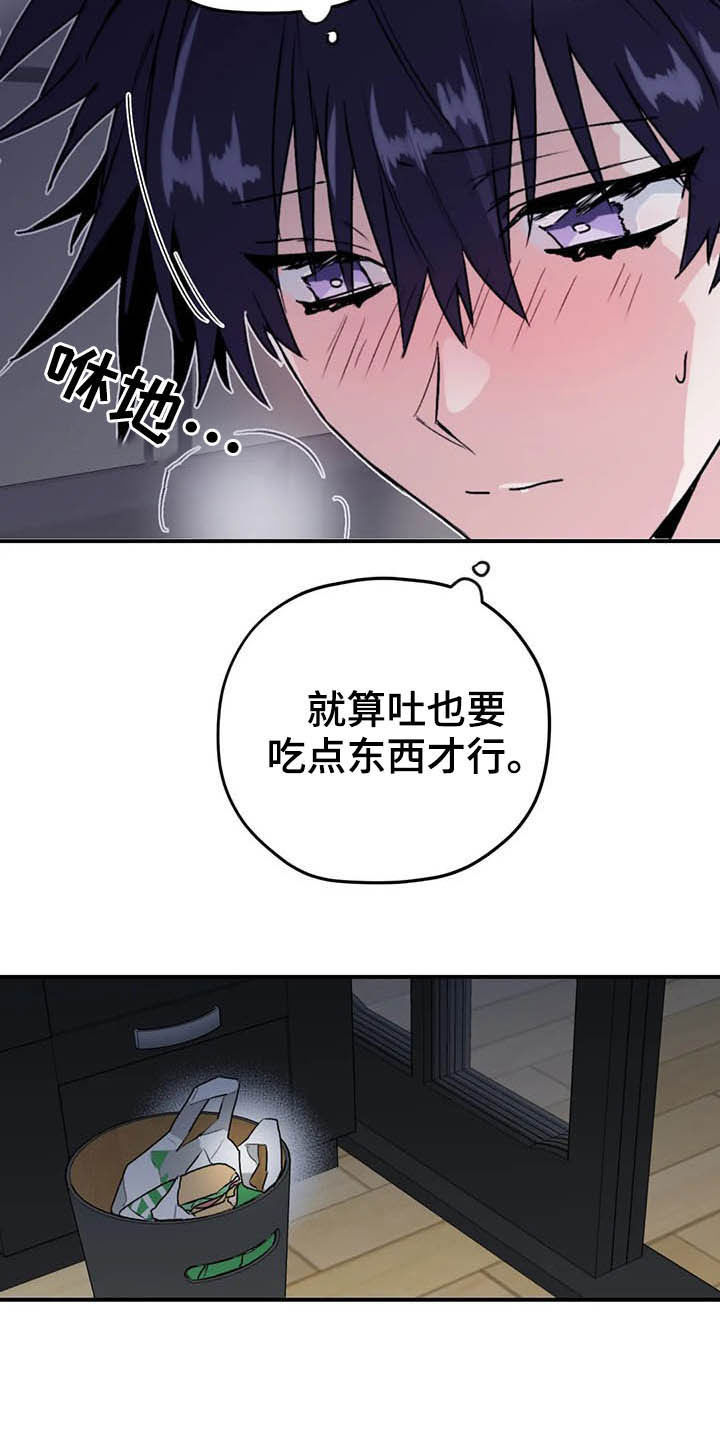 寻找波浪里的你漫画,第62章：【第二季】幸亏5图