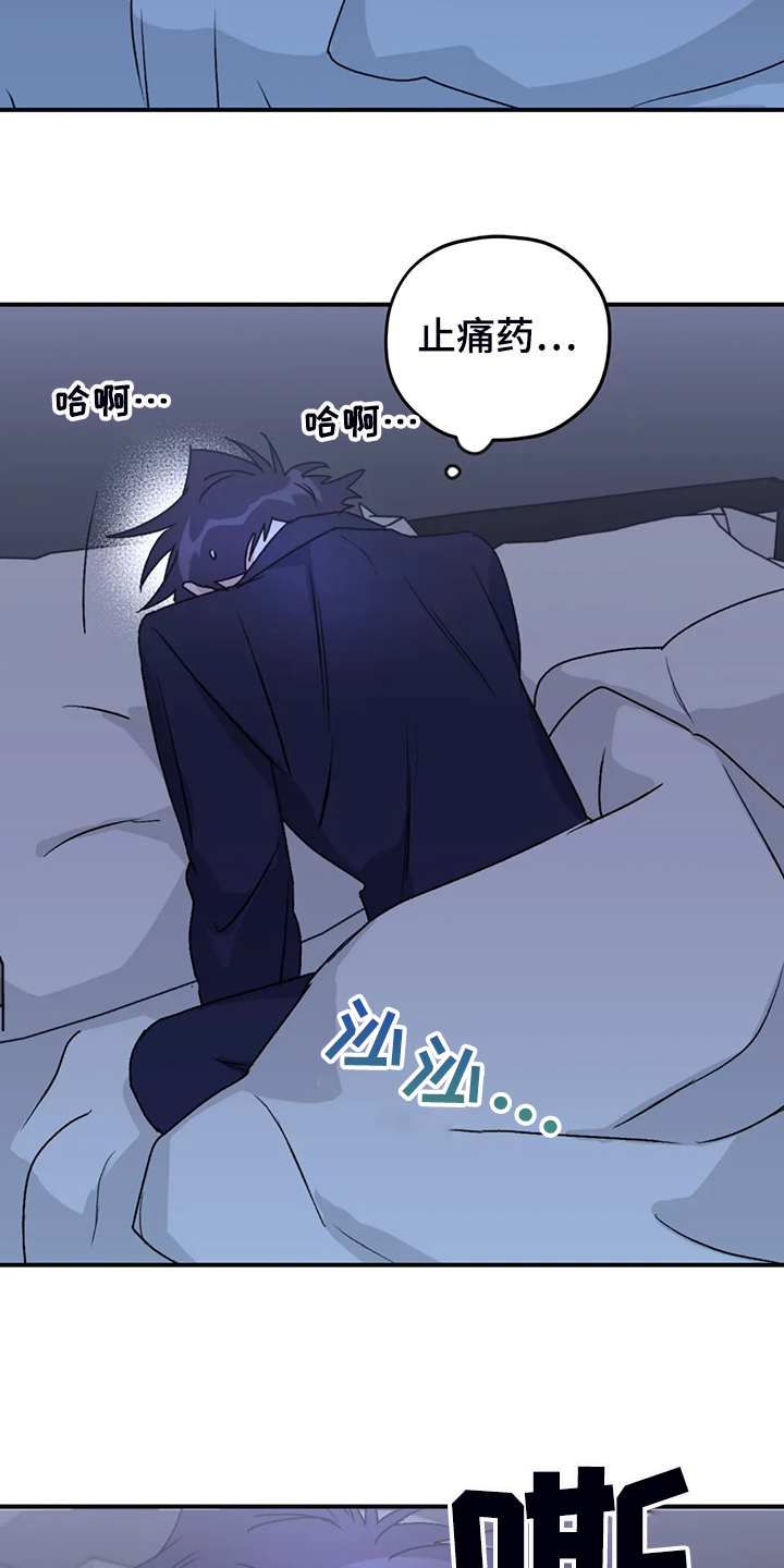 第74章：【第二季】别再担心4