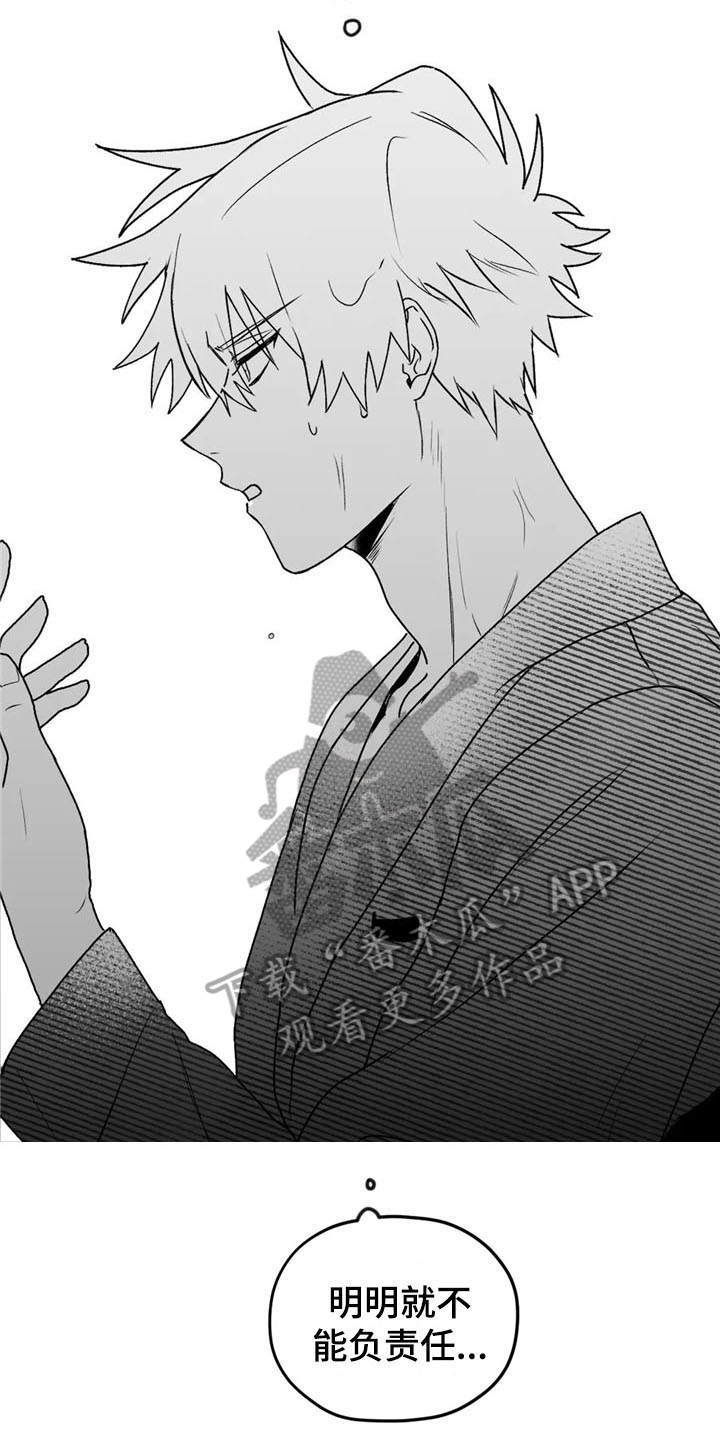 寻找波浪里的你漫画,第22章：开心3图