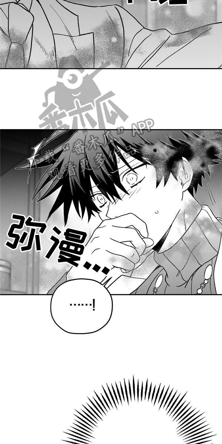 寻找波浪里的你漫画,第20章：关心5图
