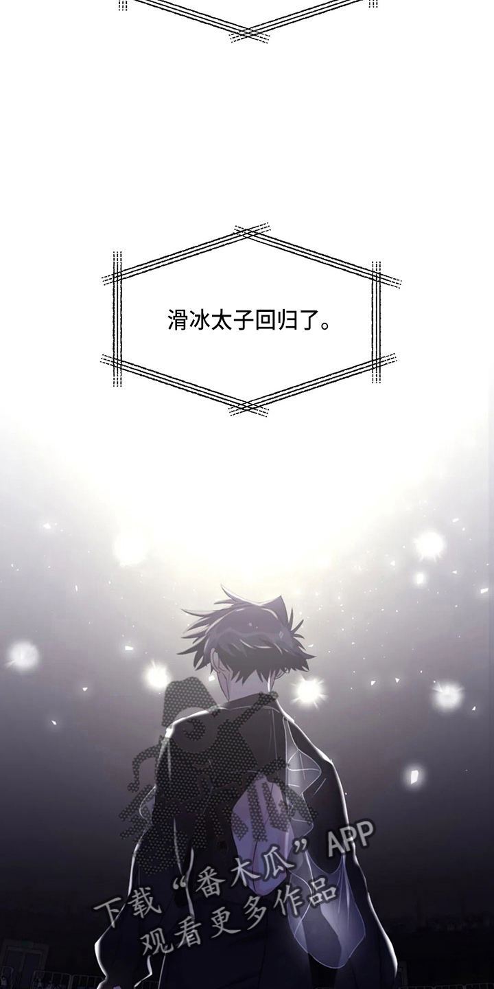 寻找波浪里的你漫画,第108章：【第二季完结】独处4图