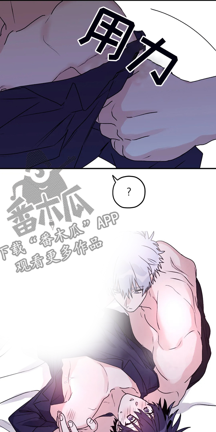 寻找波浪里的你漫画,第80章：【第二季】什么时候回来的5图
