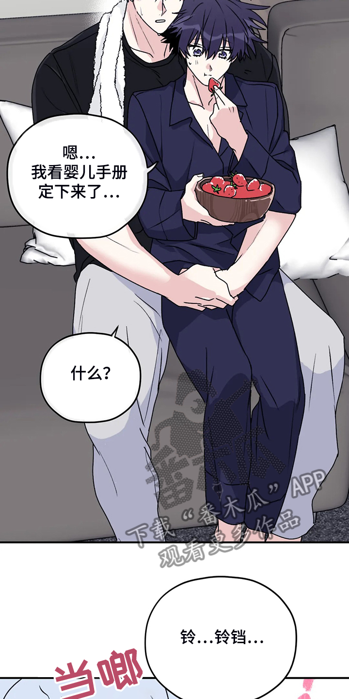 寻找波浪里的你漫画,第78章：【第二季】不是时候2图