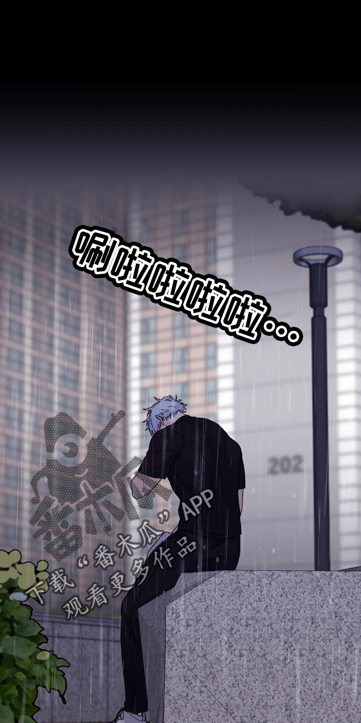 第96章：【第二季】别管了1