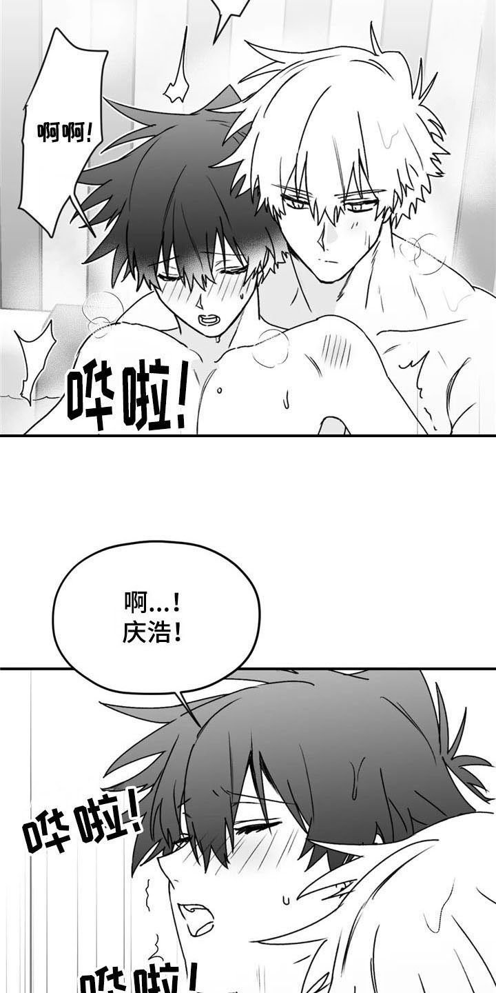 寻找波浪里的你漫画,第40章：幸亏1图