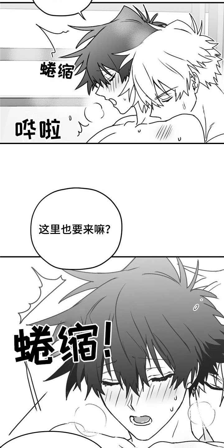 寻找波浪里的你漫画,第40章：幸亏1图