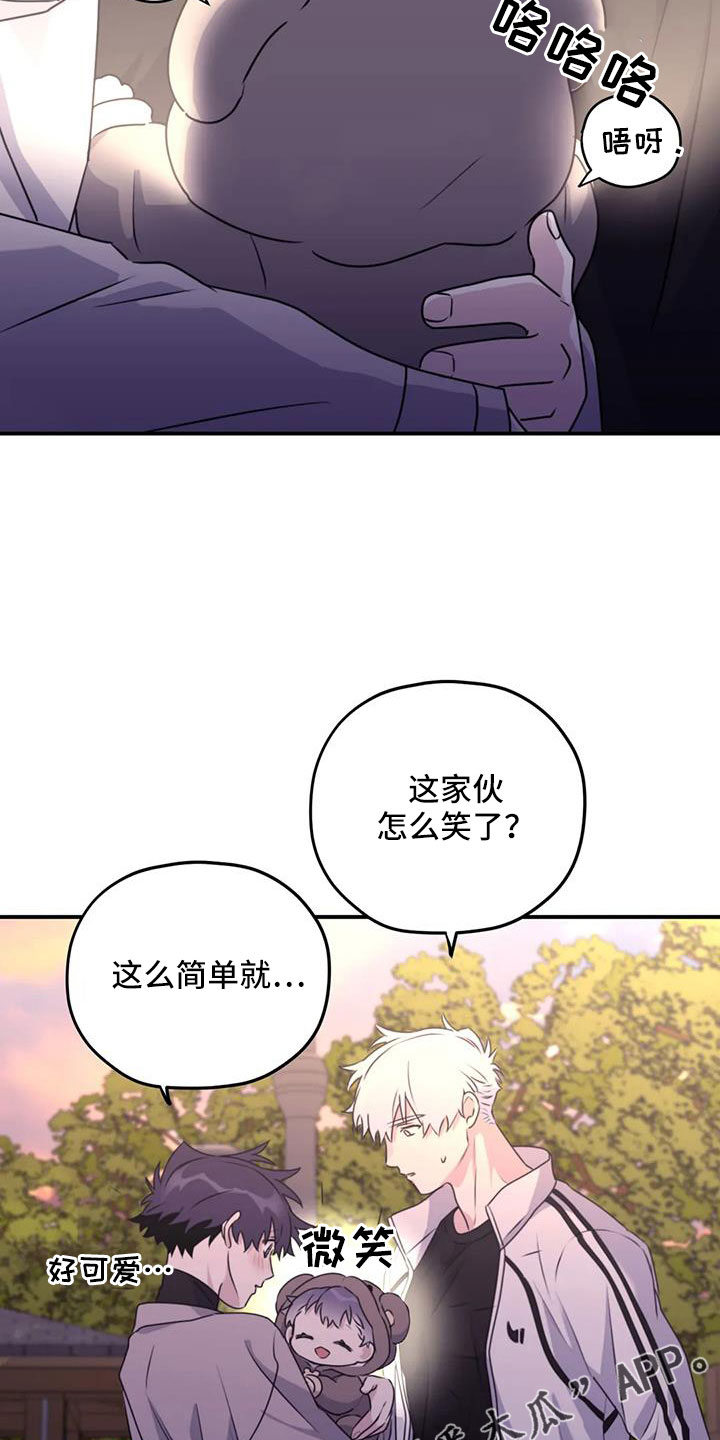 寻找波浪里的你漫画,第129章：【番外完结】我爱你们3图