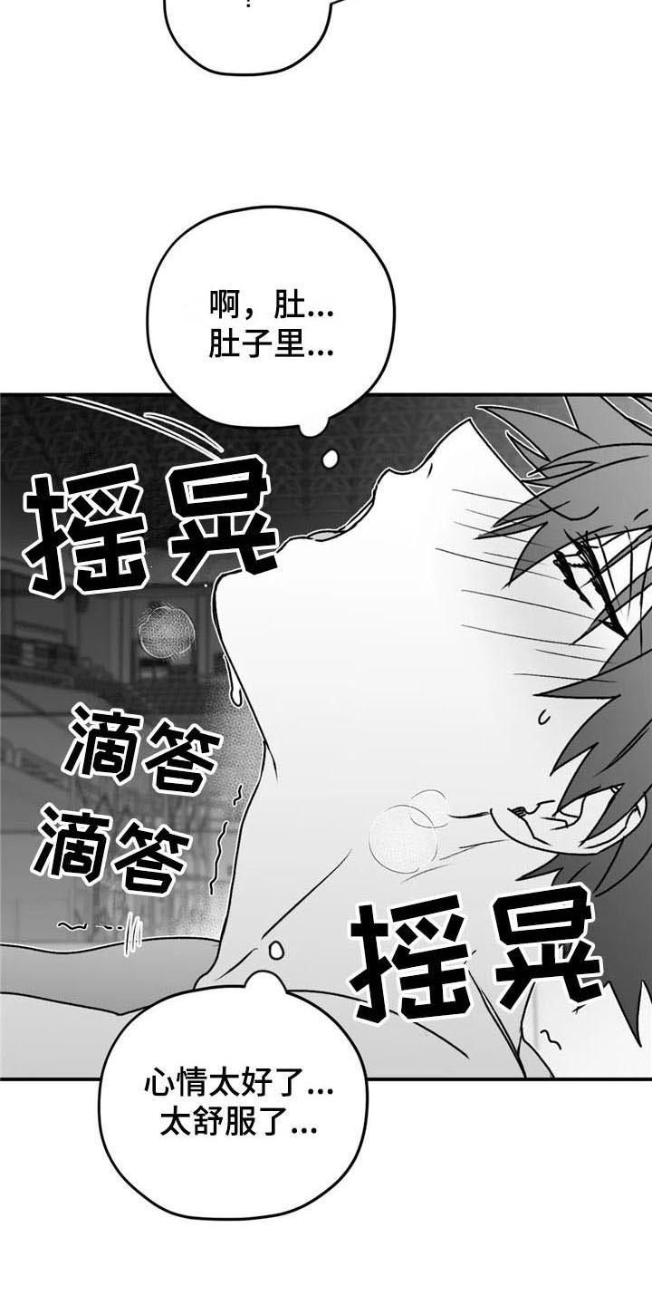 寻找波浪里的你漫画,第38章：合适4图