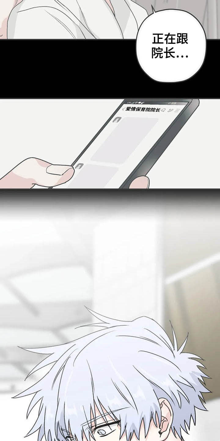 寻找波浪里的你漫画,第61章：【第二季】杳无音讯3图