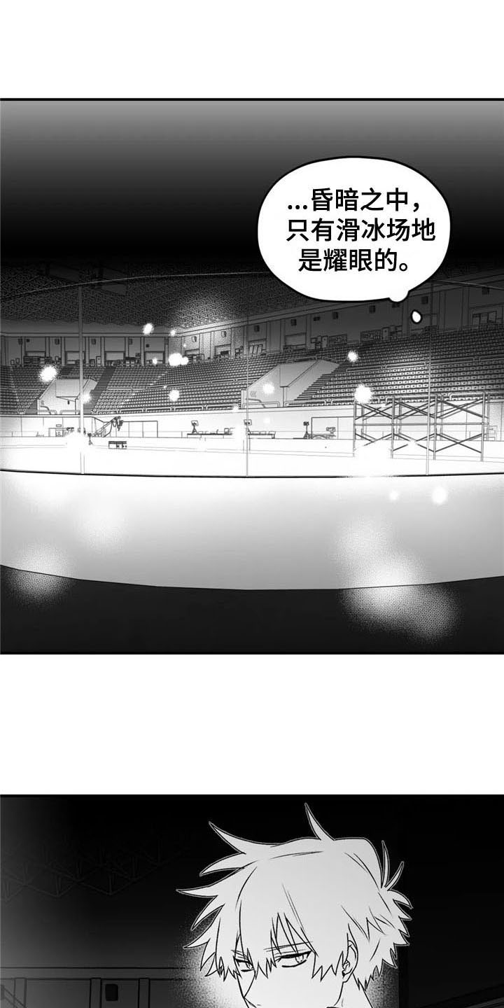 寻找波浪里的你漫画,第36章：哭泣4图