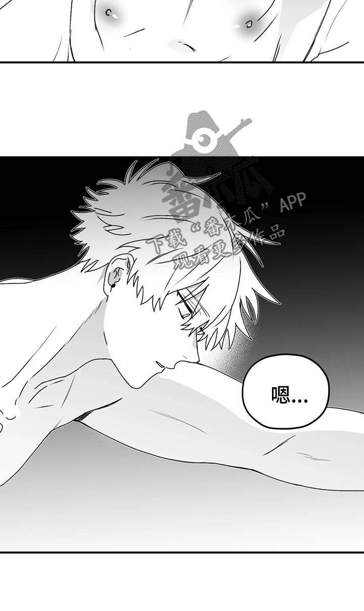 寻找波浪里的你漫画,第59章：谎话2图