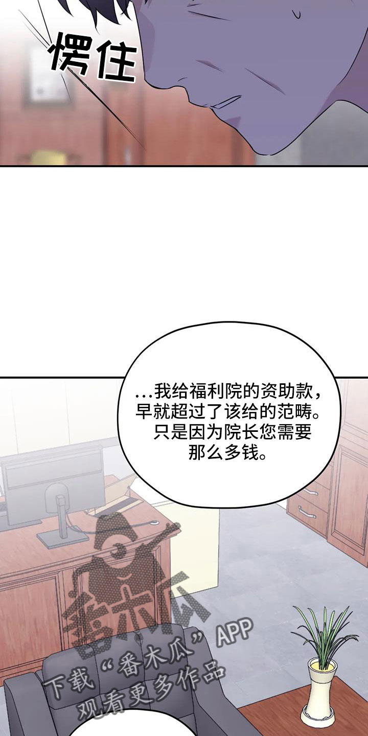 寻找波浪里的你漫画,第127章：【番外】回我们家5图