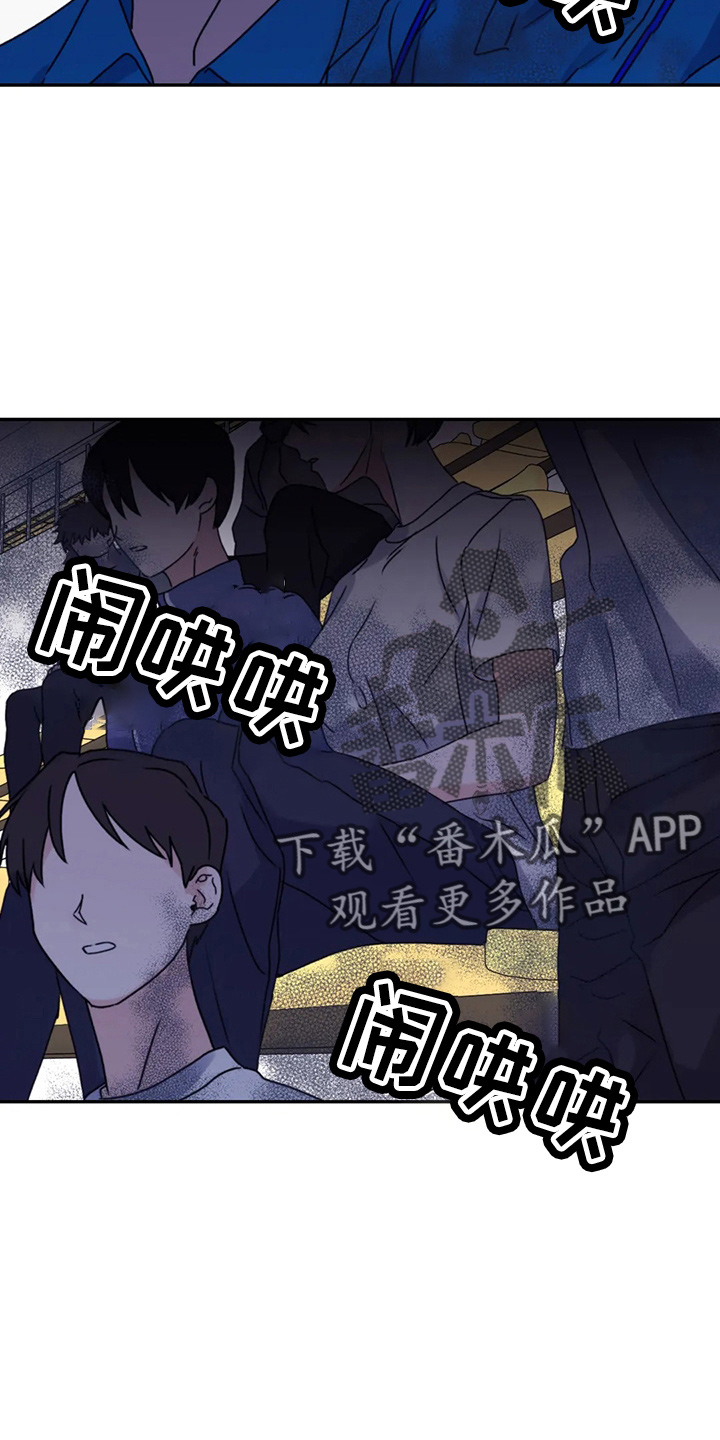 寻找波浪里的你漫画,第102章：【第二季】没变化1图