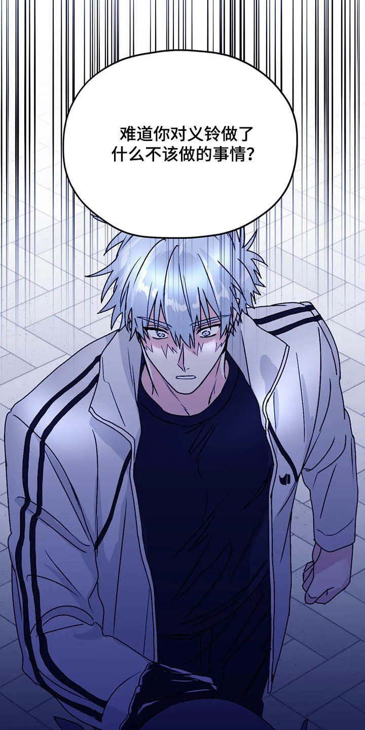寻找波浪里的你漫画,第66章：【第二季】委托1图
